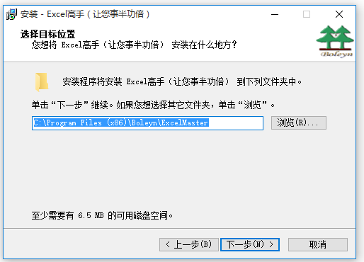 Excel功能增強(qiáng)插件