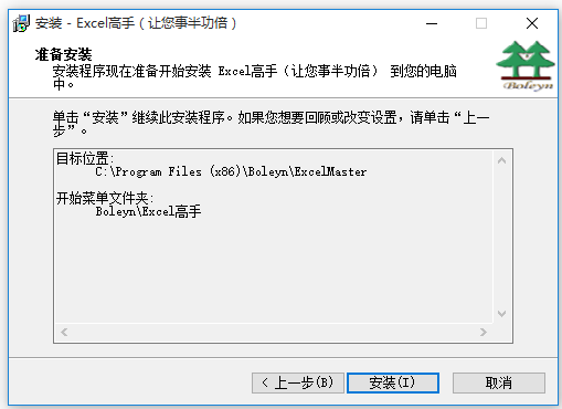 Excel功能增強(qiáng)插件