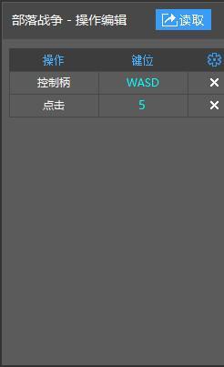 新浪手游助手(安卓模擬器)