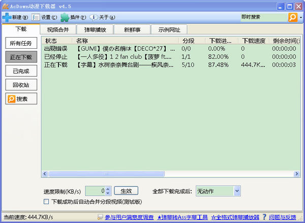 AcFun視頻下載軟件2021最新下載