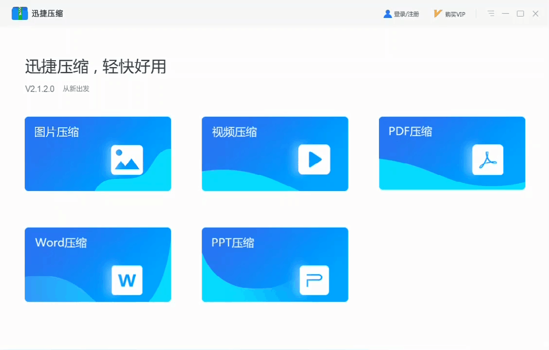 文件批量壓縮