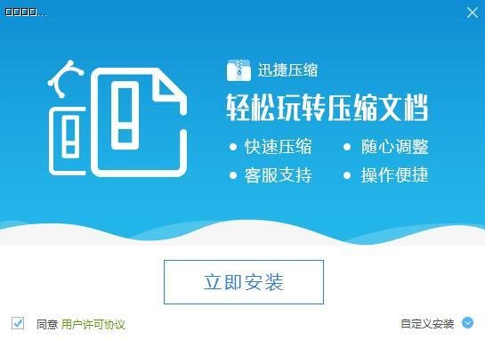 文件批量壓縮