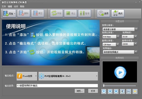 視頻格式轉(zhuǎn)換軟件