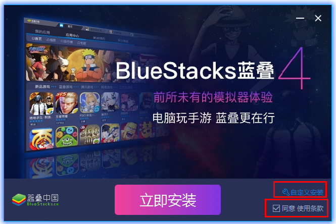 BlueStacks官網(wǎng)下載