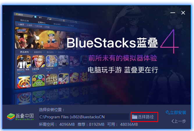 BlueStacks官網(wǎng)下載