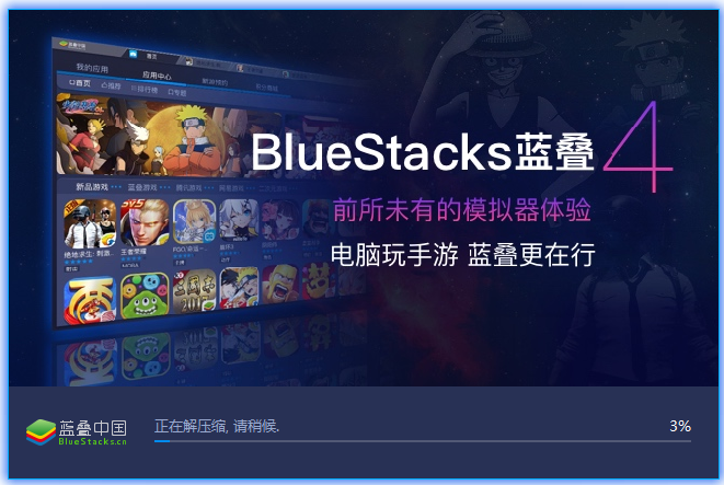 BlueStacks官網(wǎng)下載