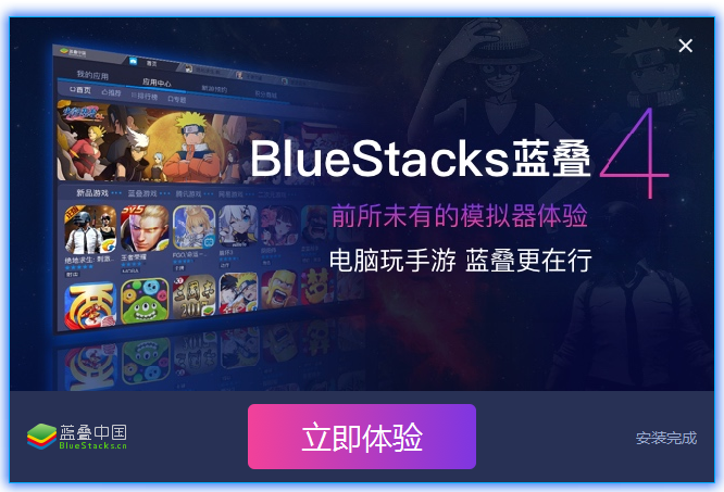 BlueStacks官網(wǎng)下載