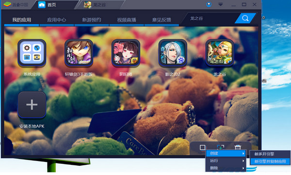 BlueStacks官網(wǎng)下載