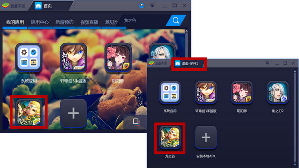 BlueStacks官網(wǎng)下載