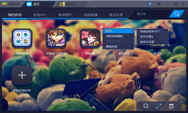 BlueStacks官網(wǎng)下載