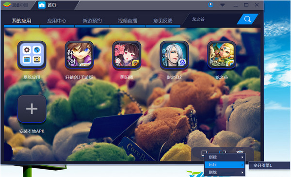 BlueStacks官網(wǎng)下載