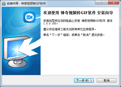 免費(fèi)的視頻轉(zhuǎn)GIF軟件