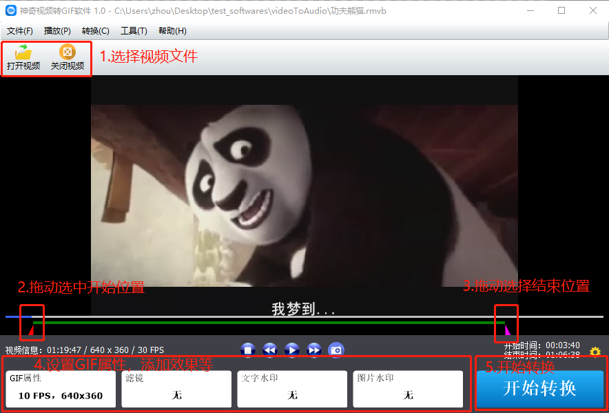 免費(fèi)的視頻轉(zhuǎn)GIF軟件
