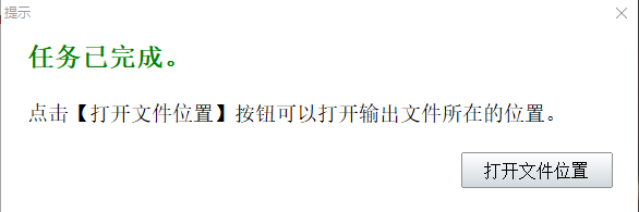 免費(fèi)的視頻轉(zhuǎn)GIF軟件