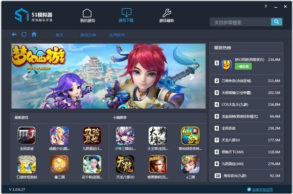 f34208f0e11e513d71bee52380f35227685ea649.jpg 51模擬器2021官方下載