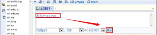 靈格斯詞霸(Lingoes)