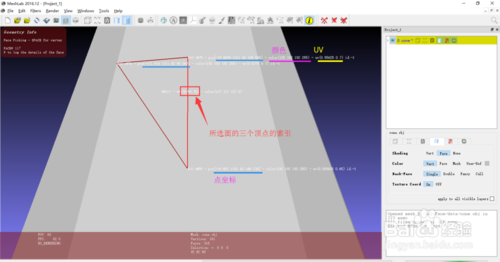 如何用Meshlab獲取模型頂點信息