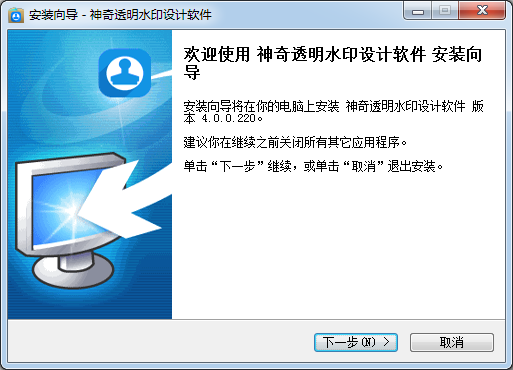 水印制作軟件免費版下載
