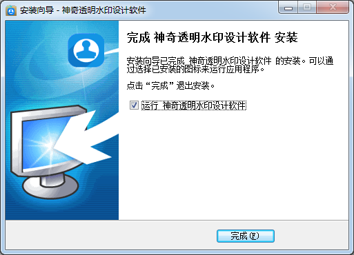 水印制作軟件免費版下載
