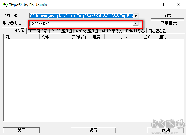 Tftpd64漢化版