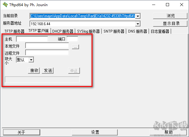Tftpd64漢化版