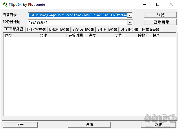 Tftpd64漢化版