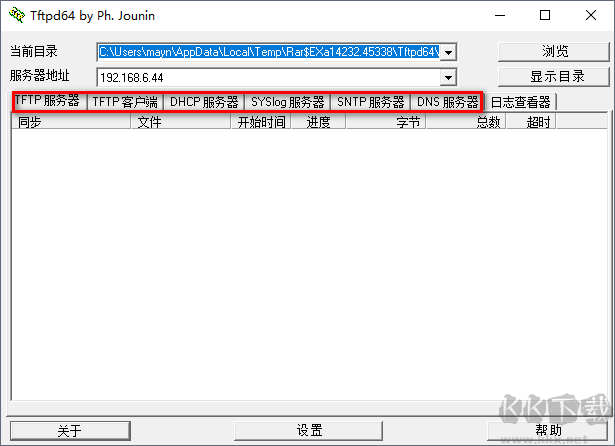 Tftpd64漢化版