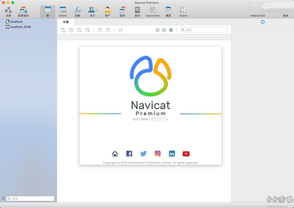 Navicat Premium for Mac (數(shù)據(jù)庫管理工具)