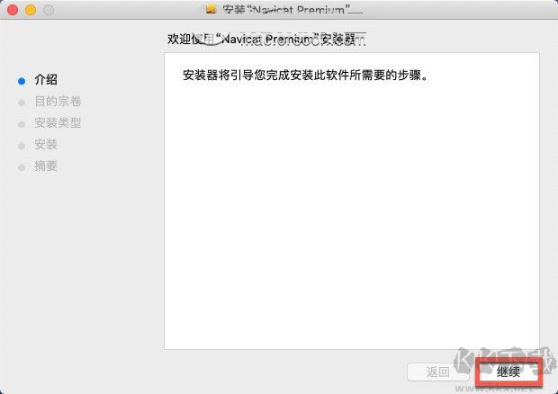 Navicat Premium 安裝過程
