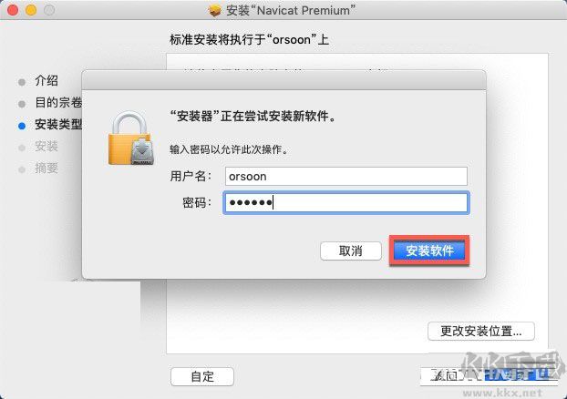 Navicat Premium 安裝過程
