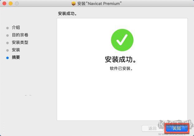 Navicat Premium 安裝完成