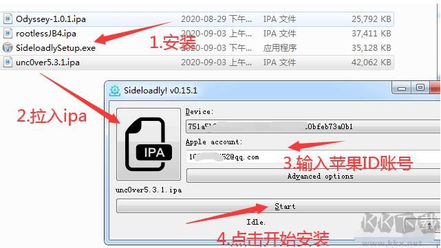 蘋(píng)果iOS簽名工具