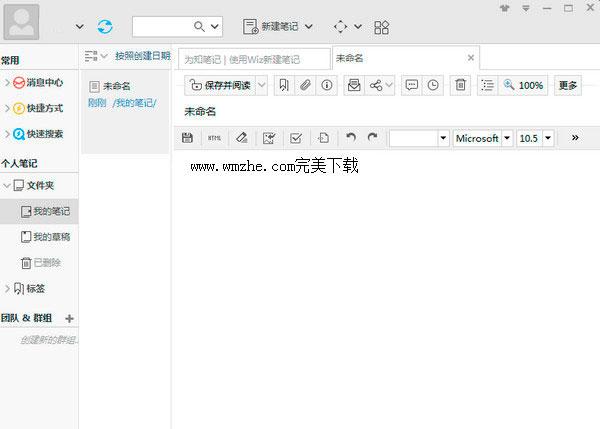 cbb61c9d99d6d24e756e4ce3bffafaefee7c3520.jpg 為知筆記2021官方下載