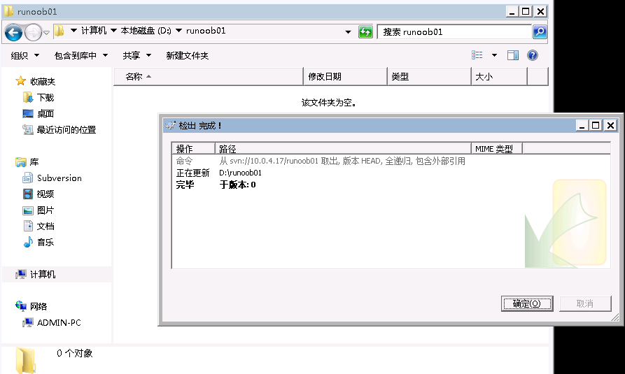 TortoiseSVN下載