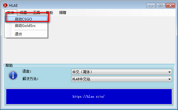 啟動CS:GO