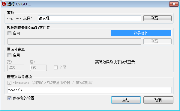 啟動CS:GO界面