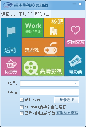 cb15e8395a7ea5e211fb338b05d21e1d2d11b04c.png NetKeeper校園網(wǎng)絡(luò)共享軟件