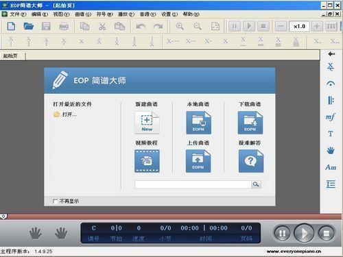 b8416fc860b201b5452f70f0bc89fc5bd3f69c32.jpg EOP簡譜大師(鋼琴簡譜軟件)