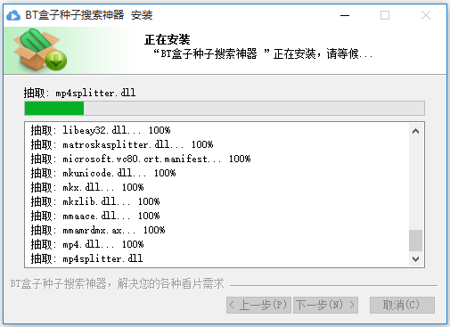 BT盒子種子搜索工具