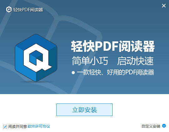 免費(fèi)的PDF閱讀器下載
