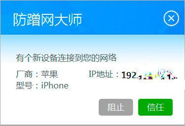 3b665915894dd6f2aad2b2e21c1f8bec7381e203.jpg 杜絕蹭網(wǎng)行為