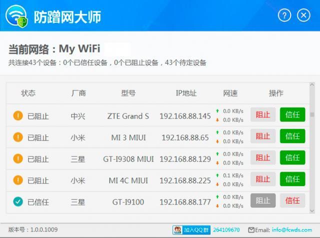 7559fffd2e574f7b38294f57afa5d4d846b41f0e.jpg 杜絕蹭網(wǎng)行為