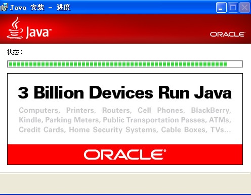 jdk7截圖
