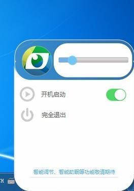 3619a787d0164383cf7cfa629c3d481ae8e6803f.jpg 護眼寶2021最新下載