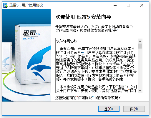 迅雷無(wú)視敏感資源限制