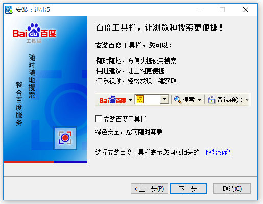 迅雷無(wú)視敏感資源限制