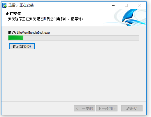 迅雷無(wú)視敏感資源限制