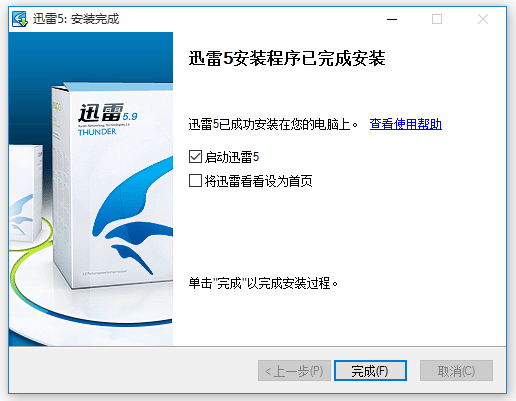 迅雷無(wú)視敏感資源限制