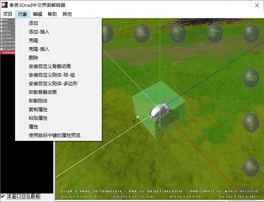 3D Rad 游戲制作軟件