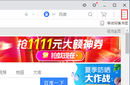 UC瀏覽器電腦版2021最新版下載